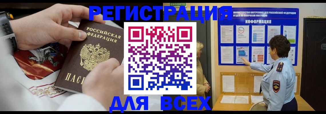 регистрация в Цимлянске